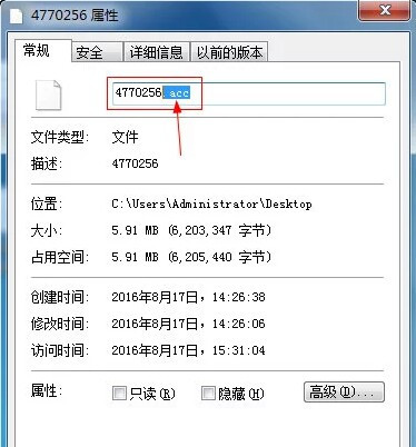 蜻蜓FM官方版