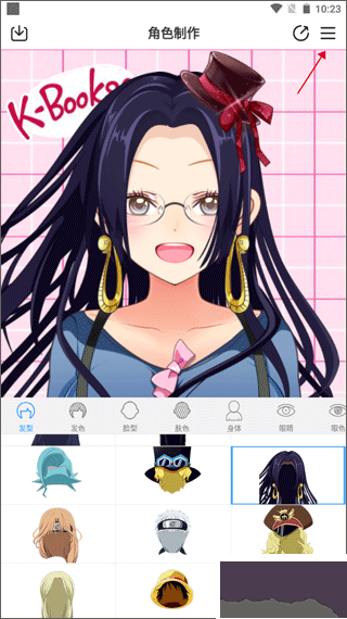 動漫頭像制作大師正式版