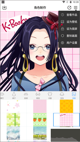 動漫頭像制作大師正式版