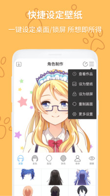 動漫頭像制作大師正式版