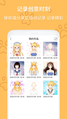動漫頭像制作大師正式版
