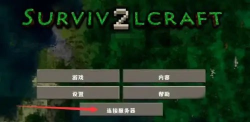 生存戰(zhàn)爭2雙人同屏漢化版