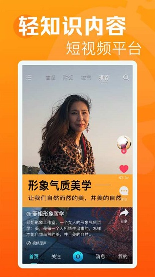 焦點(diǎn)短視頻APP