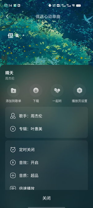 波點音樂APP最新版