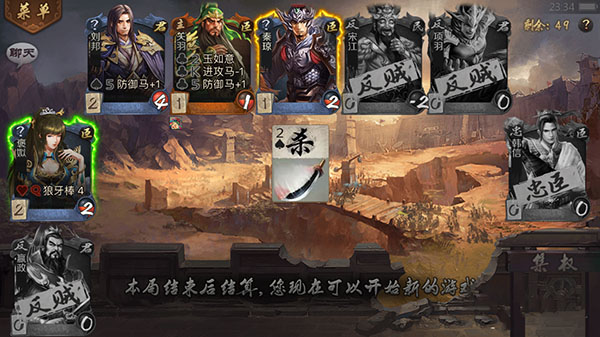英雄殺手游