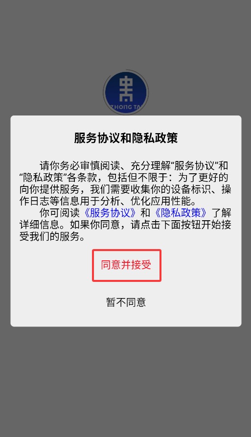 正和港免費版