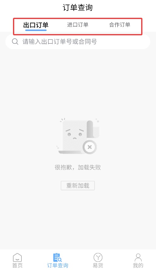 正和港免費版