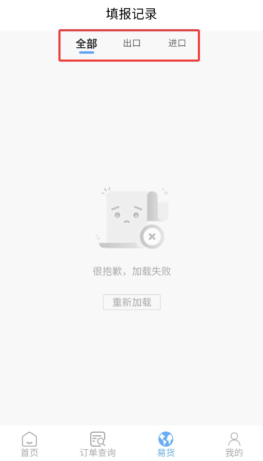 正和港免費版