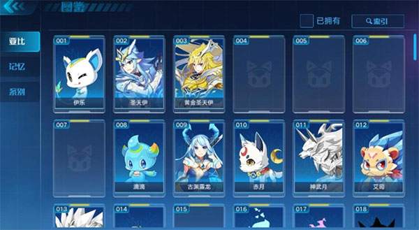 奧拉星