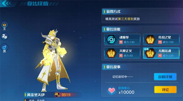 奧拉星