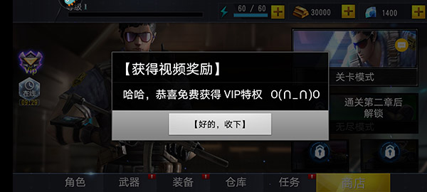 吃雞小分隊手游