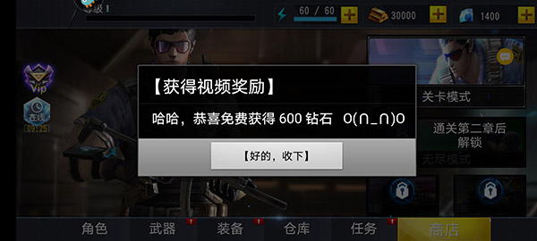 吃雞小分隊手游