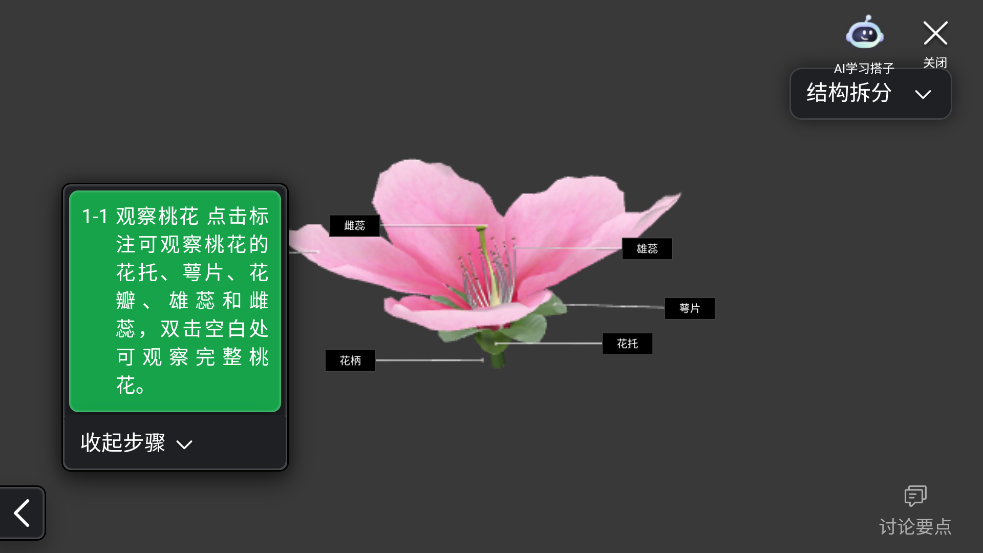 NB實驗室學(xué)生端