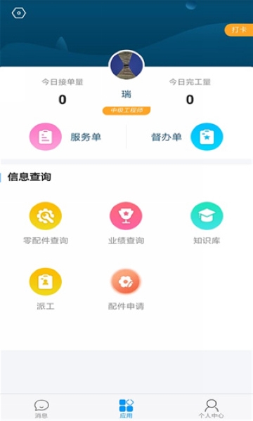 瑞云