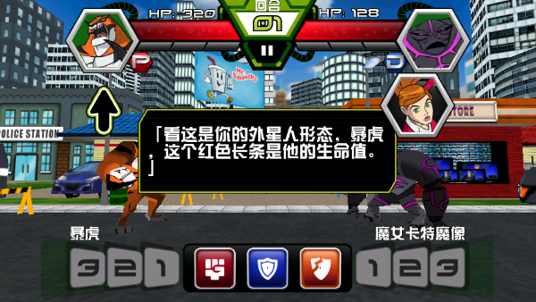 Ben 10終極英雄異種動物游戲
