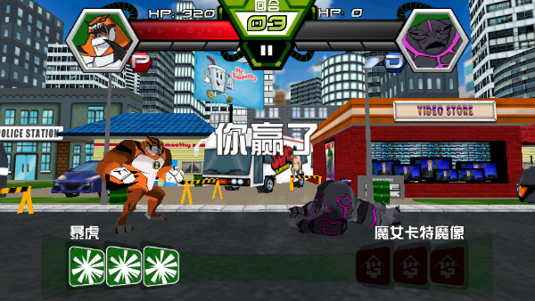 Ben 10終極英雄異種動物游戲