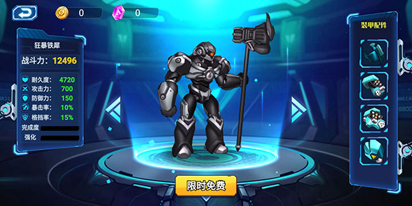 無雙機甲