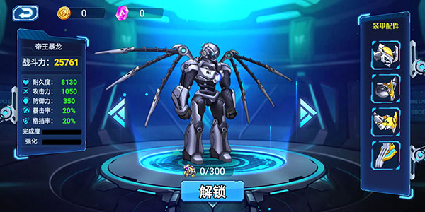 無雙機甲