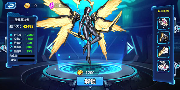 無雙機甲