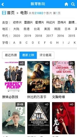 飄零影院手機(jī)版