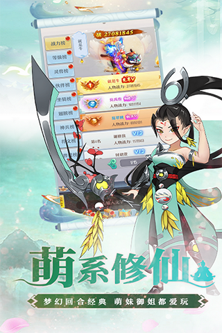 夢西游