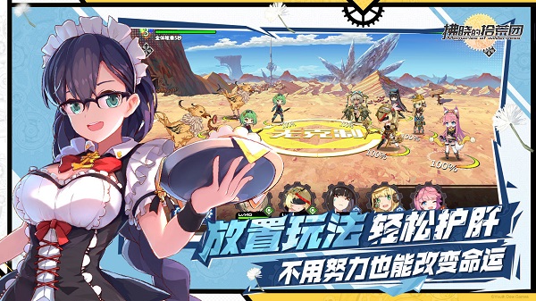 拂曉的拾荒團(tuán)(登陸送SSR)