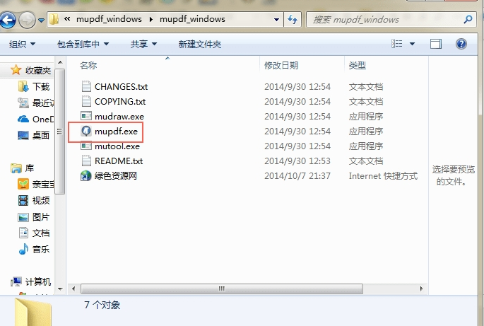 MuPDF(PDF閱讀器)