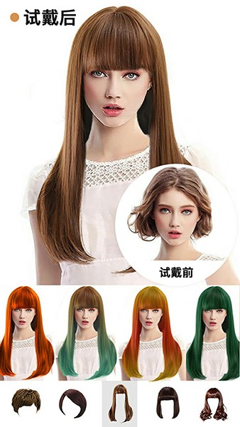 試發(fā)型APP