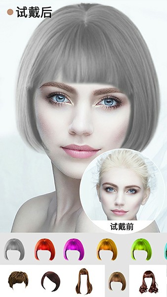 試發(fā)型APP
