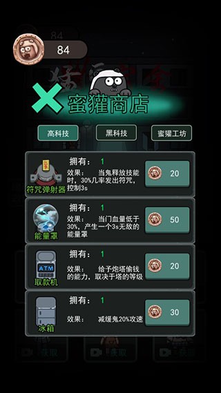 來躺平呀免廣告版
