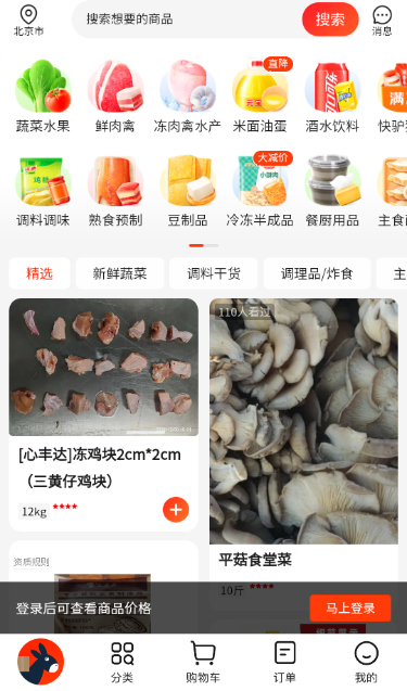 快驢進(jìn)貨APP