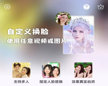 顏趣APP