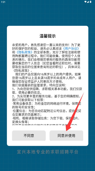 陶都直聘官網(wǎng)版
