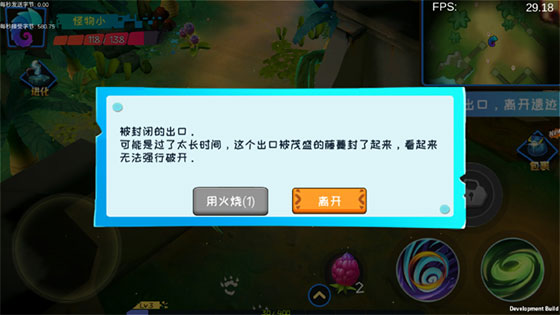 怪物工程師