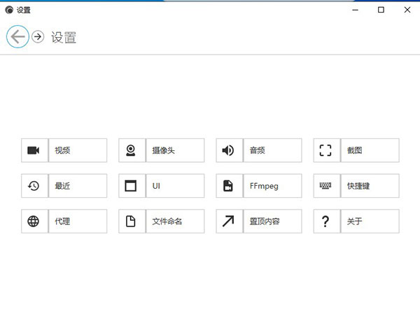 captura錄屏軟件 