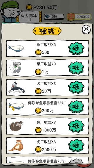 皮皮蝦傳奇