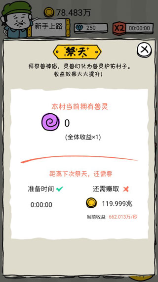 皮皮蝦傳奇