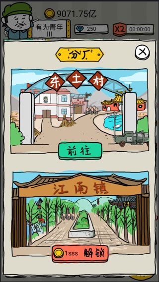 皮皮蝦傳奇