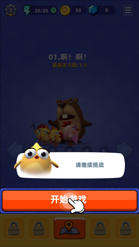 小雞快跑(Chicken GO!)