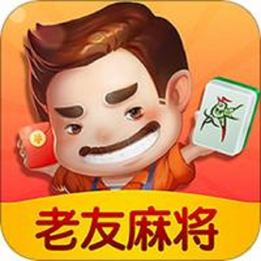 邊鋒老友麻將游戲