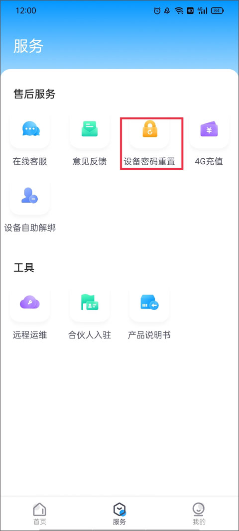 cloudsee攝像頭