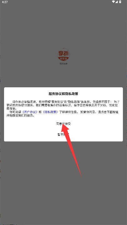 享折助手官網(wǎng)版