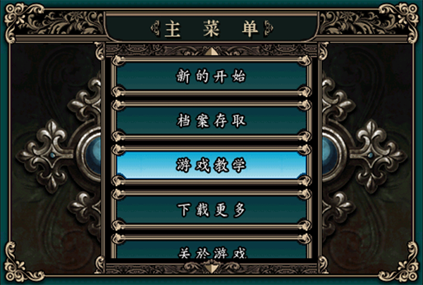 魔劍鎮(zhèn)魂曲英雄之淚