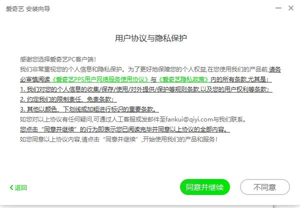 愛奇藝影音最新版
