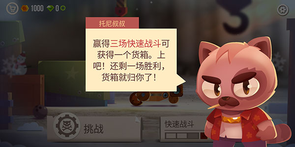 喵星大作戰(zhàn)