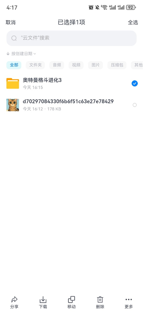 小飛機(jī)網(wǎng)盤