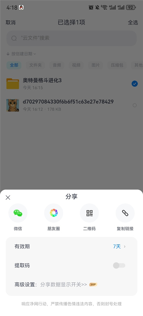 小飛機(jī)網(wǎng)盤