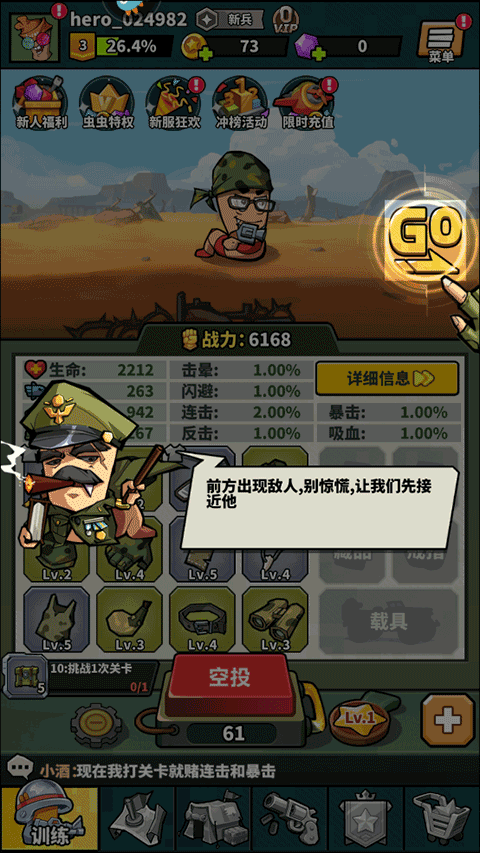 蟲蟲大作戰(zhàn)2手游