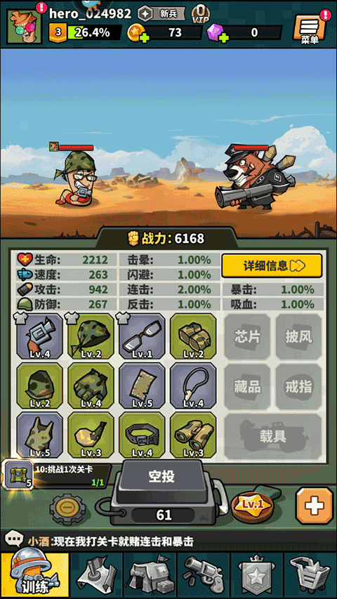蟲蟲大作戰(zhàn)2手游