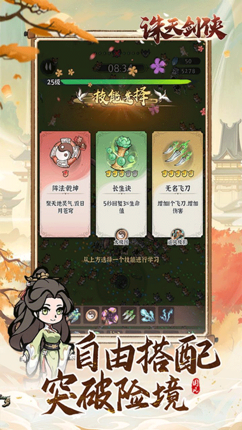 誅天劍俠